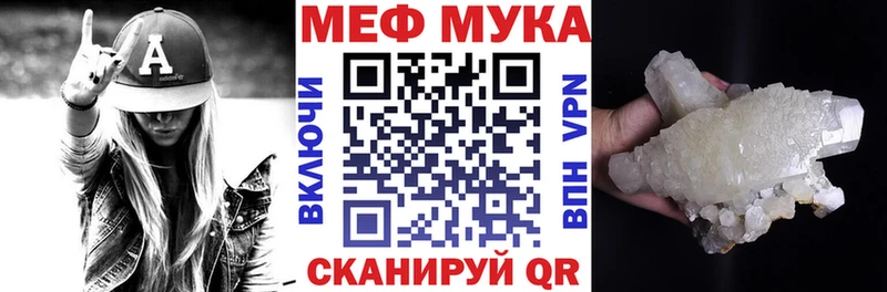 Меф мяу мяу  Дигора
