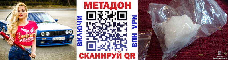МЕТАДОН мёд Купить Дигора